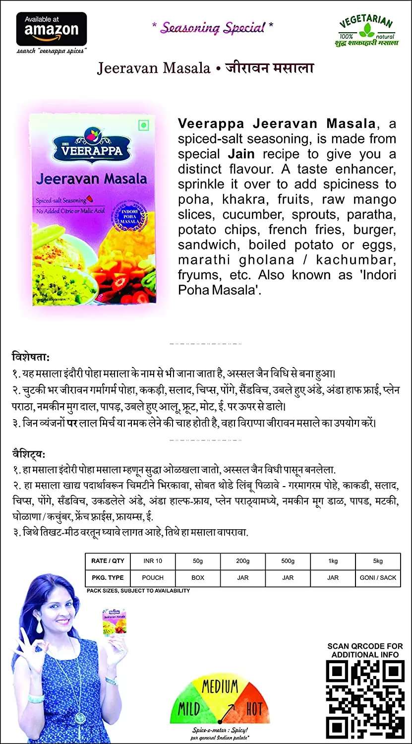 Jeeravan Masala (200grams x 2), 3 image