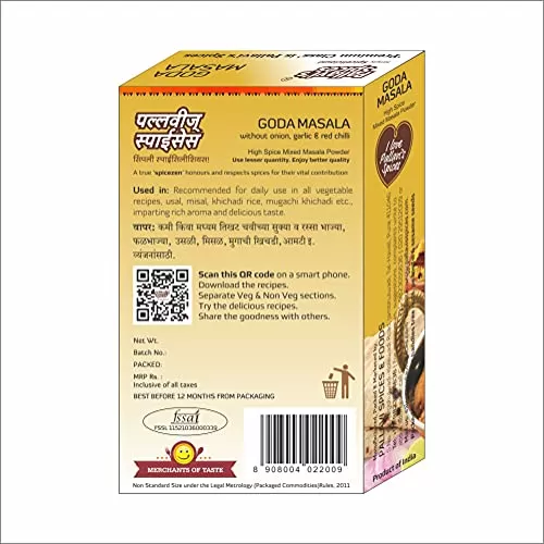 Goda Masala - Indian Spices Pack of 2, Each 50 gm, 3 image