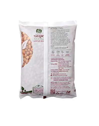 Organic Groundnuts - Indian dry fruits (500gm) (17.63 OZ ), 2 image